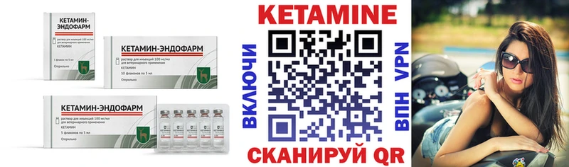 дарнет шоп Краснотурьинск Кетамин VHQ