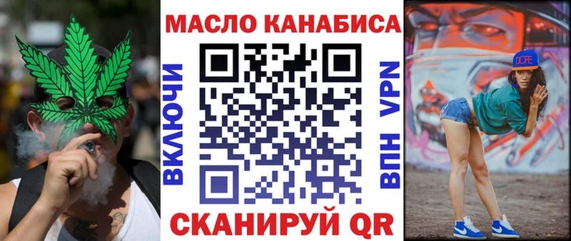 Дистиллят ТГК THC oil где продают Краснотурьинск